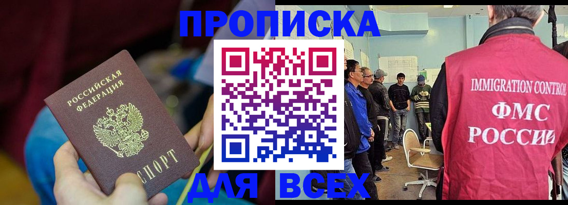 прописка для школы в Иваново