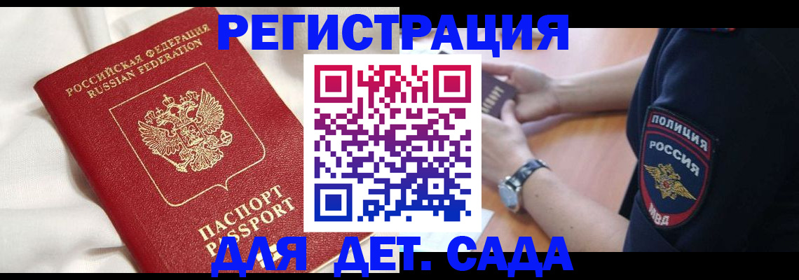 временная регистрация гарантия в Иваново