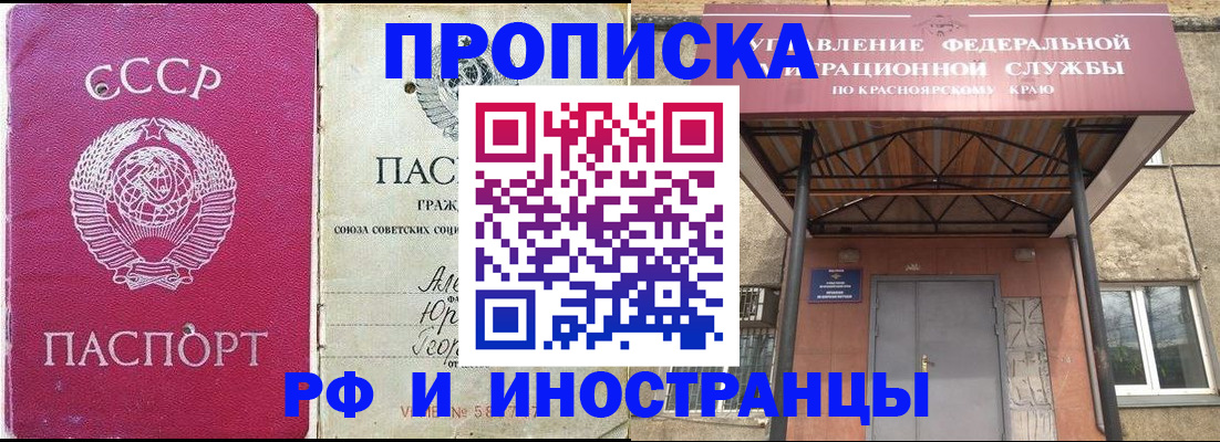 временная регистрация собственник в Иваново