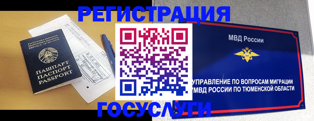 временная прописка в Иваново