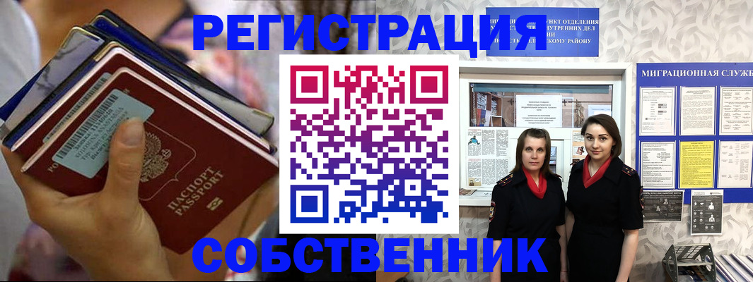 временная регистрация надежно в Иваново