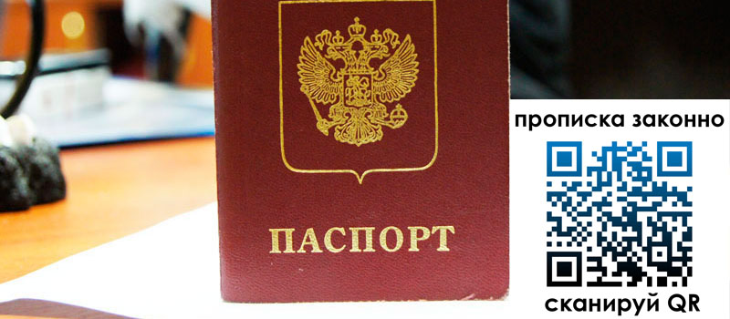 регистрация в Иваново регистрация в Иваново